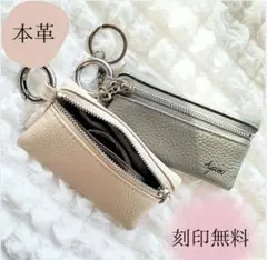 【名入れ無料】牛革　キーケース　小物入れ　ミニポーチ　カラビナ　コインケース