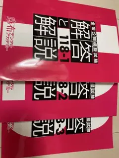 2026年最新】麻布 模試の人気アイテム - メルカリ