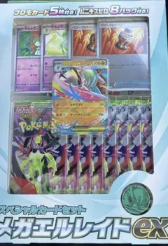 2026/03/21だけ値引き！ポケモンカード ムニキスゼロ