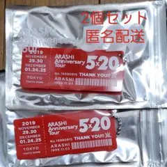 嵐 5×20 会場限定  アクリルプレート  2個セット