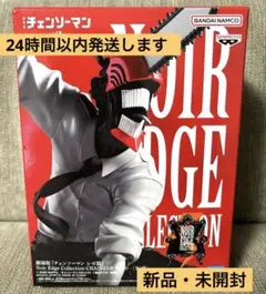 セ*ズ様 リペイント チェンソーマン フィギュア Noir Edge Colle