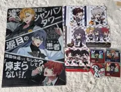 ヒプマイ　グッズ