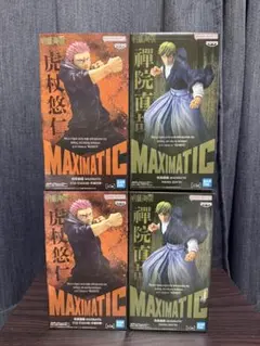 呪術廻戦 MAXIMATIC 虎杖悠仁 死滅回游 禪院直哉 フィギュア4体セット