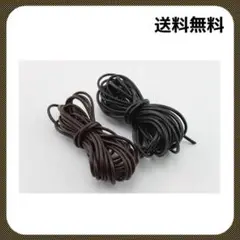 ✨匿名配送✨ハンドメイド　本革　リアルレザー　丸紐　手芸品　革紐　2種類セット