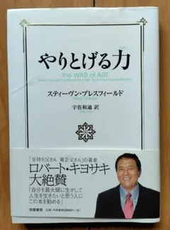 脳力開発のすすめ 城野宏 永田書房 初版 - メルカリ