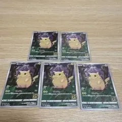 ピカチュウ S8a 25th ANNIVERSARY COLLECTION 0…