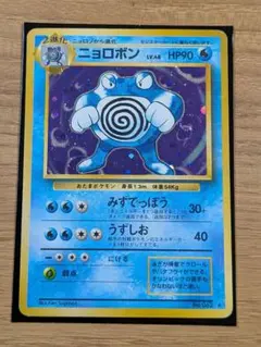 2026年最新】ニョロボン psa10の人気アイテム - メルカリ