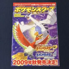 ポケモンスクープ 未開封 付録デオキシスプロモ - メルカリ