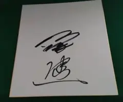 FC東京 佐藤龍之介 直筆サイン - メルカリ