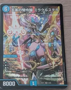2026年最新】ミラクルステラの人気アイテム - メルカリ