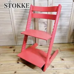 TRIPP TRAPP ストッケトリップトラップ ベビーガード付赤 STOKKE ストッケ TrippTrapp トリップトラップ レッド ガード付 キッズ
