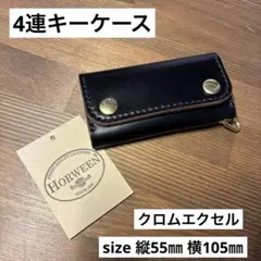 ミニ トラッカーウォレット 120 タロンジッパー ホーウィン クロム