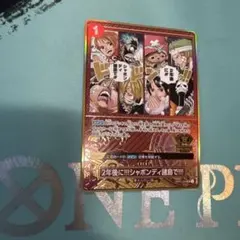 2年後に!!!シャボンディ諸島で!!!：2nd ANNIVERSARY SET…