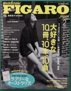フィガロジャポン 2015年2月号