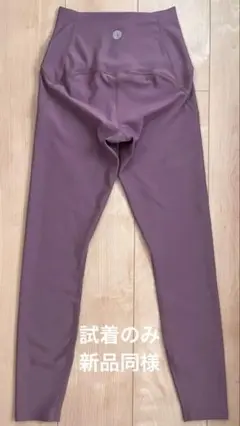 easyoga レギンス S alignに似てます