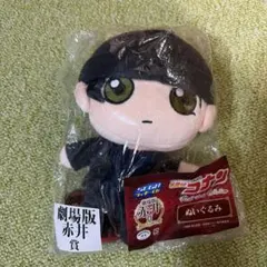 「赤井秀一」SEGA コナン ぬいぐるみ 未開封