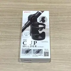 【タイムセール29日20時まで！】【新品・未使用】Pigeon カップホルダー