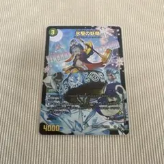 氷駈の妖精　カーリングフェアリー