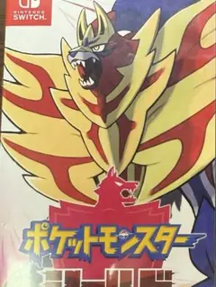 ポケットモンスター シールド