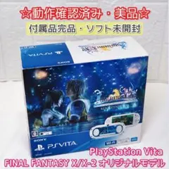 PS Vita PCH-2000 FINAL FANTASY X/X-2 美品