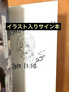 2026年最新】少女漫画 サインの人気アイテム - メルカリ