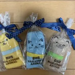 NAKAYOSHI ANIMAL ループ付きタオルセット