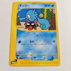 WCS2023限定 パラダイスリゾート ポケモンカード タイ版 1枚 - メルカリ