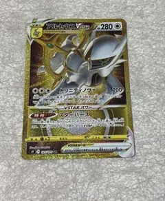 2026年最新】ポケカ アルセウスvstar urの人気アイテム - メルカリ
