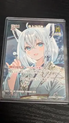 2025年最新】白上フブキ ホロカ プロモの人気アイテム - メルカリ