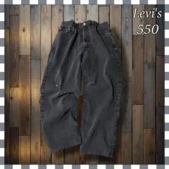 Levi'sリーバイス550 リラックステーパードブラックデニムジーンズW38