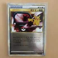 2025年最新】ポケモン通信 ミラーの人気アイテム - メルカリ