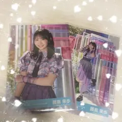 日向坂46 藤嶌果歩　Love yourself! 生写真