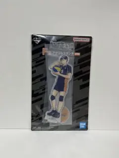 【一番くじ】ハイキュー!!　最強の挑戦者　F賞　アクリルスタンド　影山飛雄