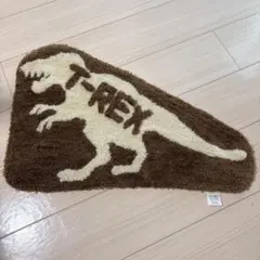 T-REX デザイン マット インテリア
