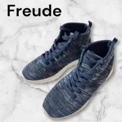 【美品】Freude ハイカット ニットスニーカー ネイビー 23.5 軽量