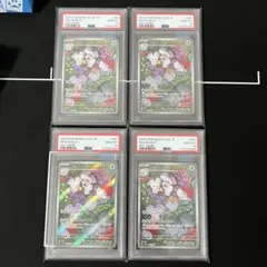 PSA10 4枚 連番 イッカネズミAR SV2D クレイバースト - メルカリ