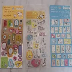 レトロ ハローキティ メッセージ シール 3枚セット 2007年