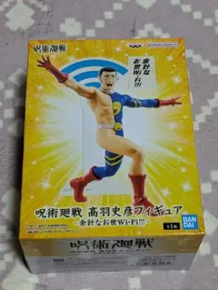 2026年最新】呪術廻戦 フィギュアの人気アイテム - メルカリ