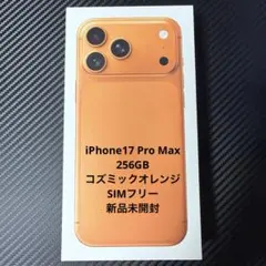 iPhone 17 Pro 256 台湾版 Cosmic Orange - メルカリ