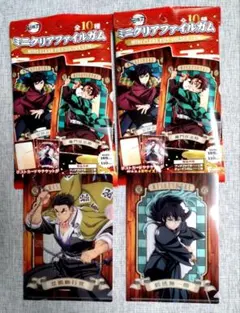 鬼滅の刃 ミニクリアファイルガム 2枚セット