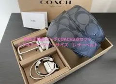 6/12日限定COACHコーチ新品正規品リバーシブルレザーベルト回転