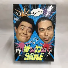 2025年最新】加トちゃんケンちゃんごきげんテレビ dvdの人気