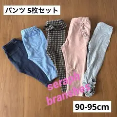女の子 保育園 レギンス パンツ まとめ売り 90 95