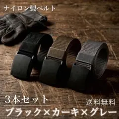 メンズ ナイロンベルト プラスチック　シンプル 無地 ワークベルト まとめ売り