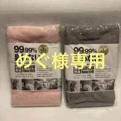 日本製 【制菌防臭】 ホテルスタイルタオル バスタオル PK&GY2個セットのサムネイル