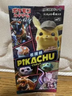 【ほぼ新品】ポケットモンスターピカチュウ・ザ・ムービーBOX 1998-2002 劇場版ポケットモンスター ピカチュウ・ザ・ムービーBOX 1998-2002 DVD