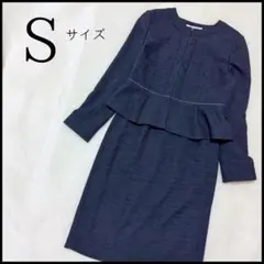 【NNB】美品 フォーマル セットアップ ノーカラー ツイード ペプラム 紺 S