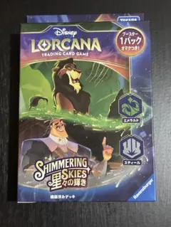 新品未開封　ディズニー・ロルカナ・ＴＣＧ 星々の輝き　エメラルド・スティールのサムネイル