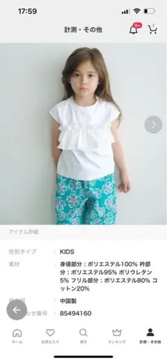 green label relaxingノースリーブTシャツトップス　110cm