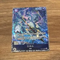 ワンピースカード エネル OP15-060 SR フラッグシップ ベスト8 - メルカリ